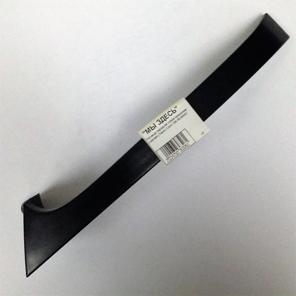 Ресница передняя левая Ланос Сенс GM 96304657