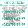 Амортизатор передній лівий MG 3 Cross NEW SHINO 10039821