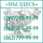 Фара п/т передняя левая Грейт Вол Волекс Great Wall Voleex Лицензия 4116100-J08
