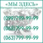 Фара протитуманна передня ліва MG6 Ліцензія 10012114